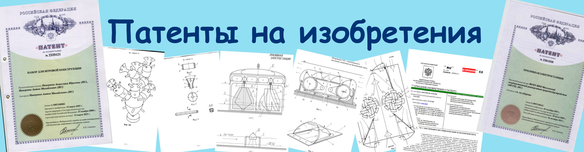 Патенты на изобретения — ТЕРРАКИД